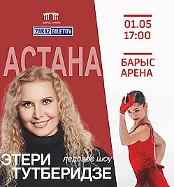 Чемпионы на льду в Астане