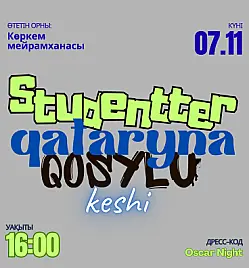 Посвящение студентов MTGU 2025