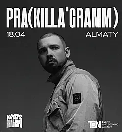 КОНТРКУЛЬТУРА: PRA(KILLA’GRAMM)