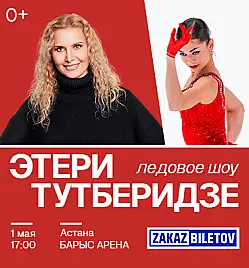 Чемпионы на льду в Астане