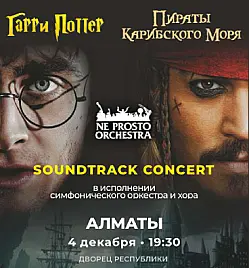 Ne Prosto Orchestra - SOUNDTRACK CONCERT "Гарри Поттер” и “Пираты Карибского моря"