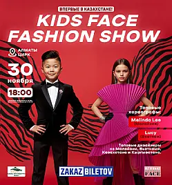 Kids Face Fashion Show в Алматы