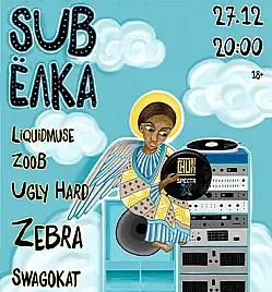 SUB ЁЛКА в Алматы