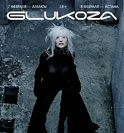 Glukoza в Алматы