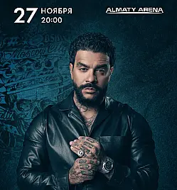 Тимати в Алматы