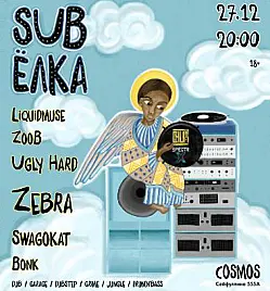 SUB ЁЛКА в Алматы