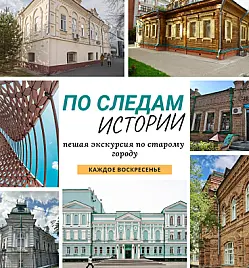 По следам истории - пешая экскурсия по старому городу в Астане