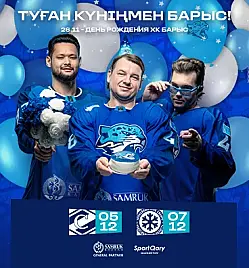 Матчи ХК "Барыс"