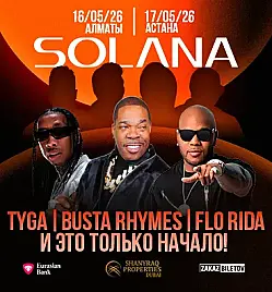 SOLΛNA в Астане