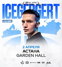 Icegergert в Астане