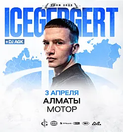 Icegergert в Алматы