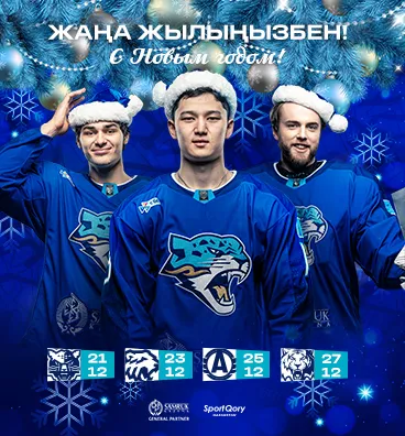 Матчи ХК "Барыс"