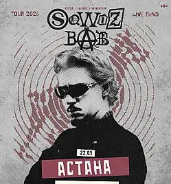 SQWOZ BAB в Астане