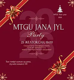 Корпоратив для сотрудников «МТГУ» в Алматы