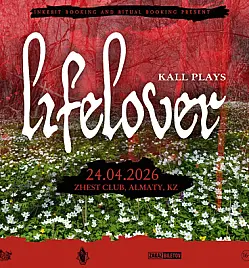 Концерт LIFELOVER в Алматы