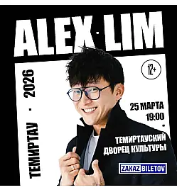 Alex Lim в Темиртау