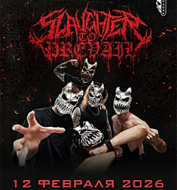 Концерт SLAUGHTER TO PREVAIL в Алматы