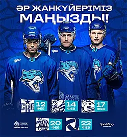 Матчи ХК "Барыс"