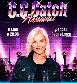 C.C.Catch в Алматы
