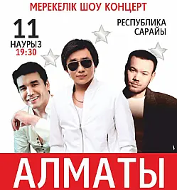 NAURYZ FEST в Алматы