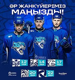 Хоккей “ХК «Барыс» — ХК «Металлург Мг»” в Астане