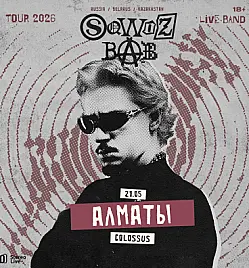 Концерт SQWOZ BAB в Алматы