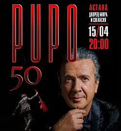 Pupo в Астане