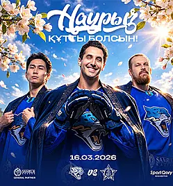 Хоккейный матч «ХК “БАРЫС” — ХК “АДМИРАЛ”» в Астане