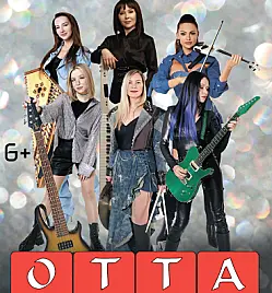 ОТТА ШОУ в Алматы