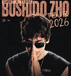 Концерт “BUSHIDO ZHO” в Минске