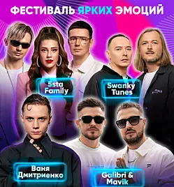 Фестиваль “Belbet Fest 2026” в Минске