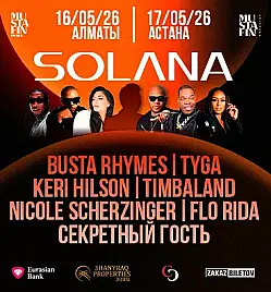 SOLΛNA в Алматы