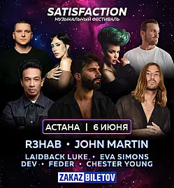 SATISFACTION музыкальный фестиваль в Астане