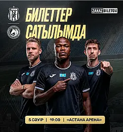 Футбольный матч “ФК «Жеңіс» - ФК «Окжетпес»” в Астане