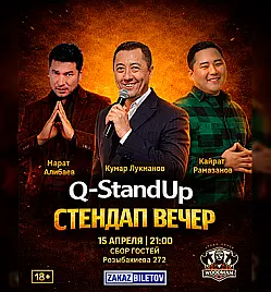 Стендап “Q-StandUp” в Алматы