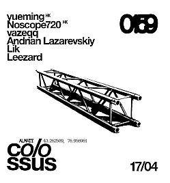 Вечеринка “Colossus x 0159” в Алматы