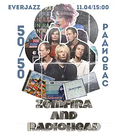 Концерт «TRIBUTE RADIOHEAD И ЗЕМФИРЫ» в Алматы