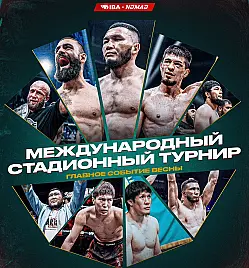 Турнир по боксу “IBA NOMAD 14” в Алматы