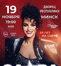 Концерт «Слава» в Минске