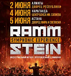 Концерт «RAMMSTEIN SYMPHONIC EXPERIENCE» в Алматы