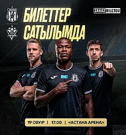 Футбольный матч “ФК «Жеңіс» - ФК «Актобе»” в Астане