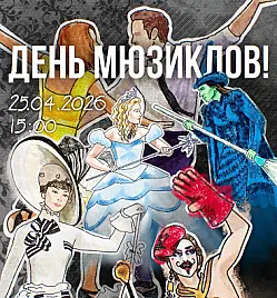 Концерт «Musical Day» в Алматы