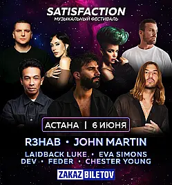 SATISFACTION музыкальный фестиваль в Астане