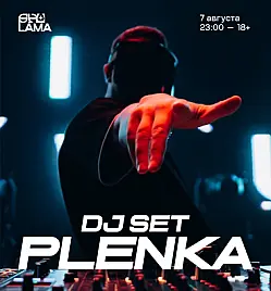 SHU[LAMA]: Plenka (dj set) в Алматы