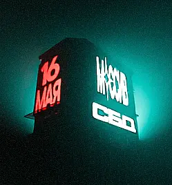 Вечеринка «Массив в Colossus Space» в Алматы