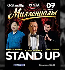 Стендап «Q-StandUp» в Экибастузе