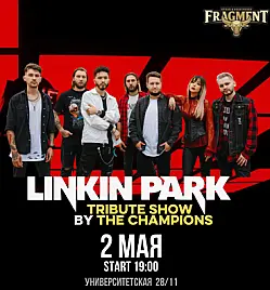 Концерт «Linkin Park в живом исполнении!» в Караганде