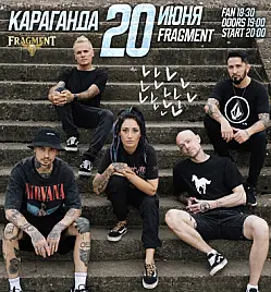 Рок-концерт «LOUNA» в Караганде