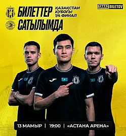Футбольный матч “ФК «Жеңіс» — ФК «Кызылжар»” в Астане