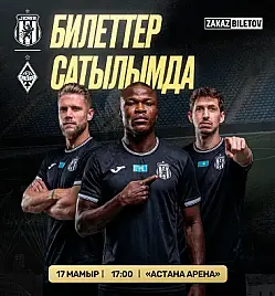 Футбольный матч “ФК «Жеңіс» — ФК «Кайрат»” в Астане